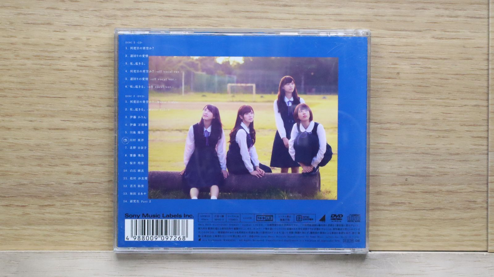 国内盤CD☆乃木坂46/Nogizaka46□ 何度目の青空か～(DVD付B