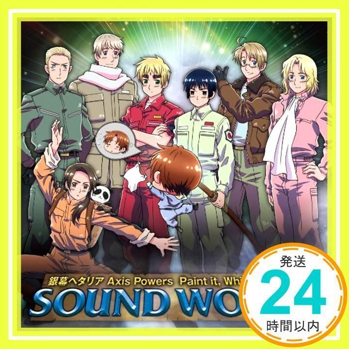 銀幕ヘタリア 白くぬれ！DVD + ポストカード 銀幕ヘタリア 白くぬれ！DVD + ポストカード Amazon.co.jp: 銀幕