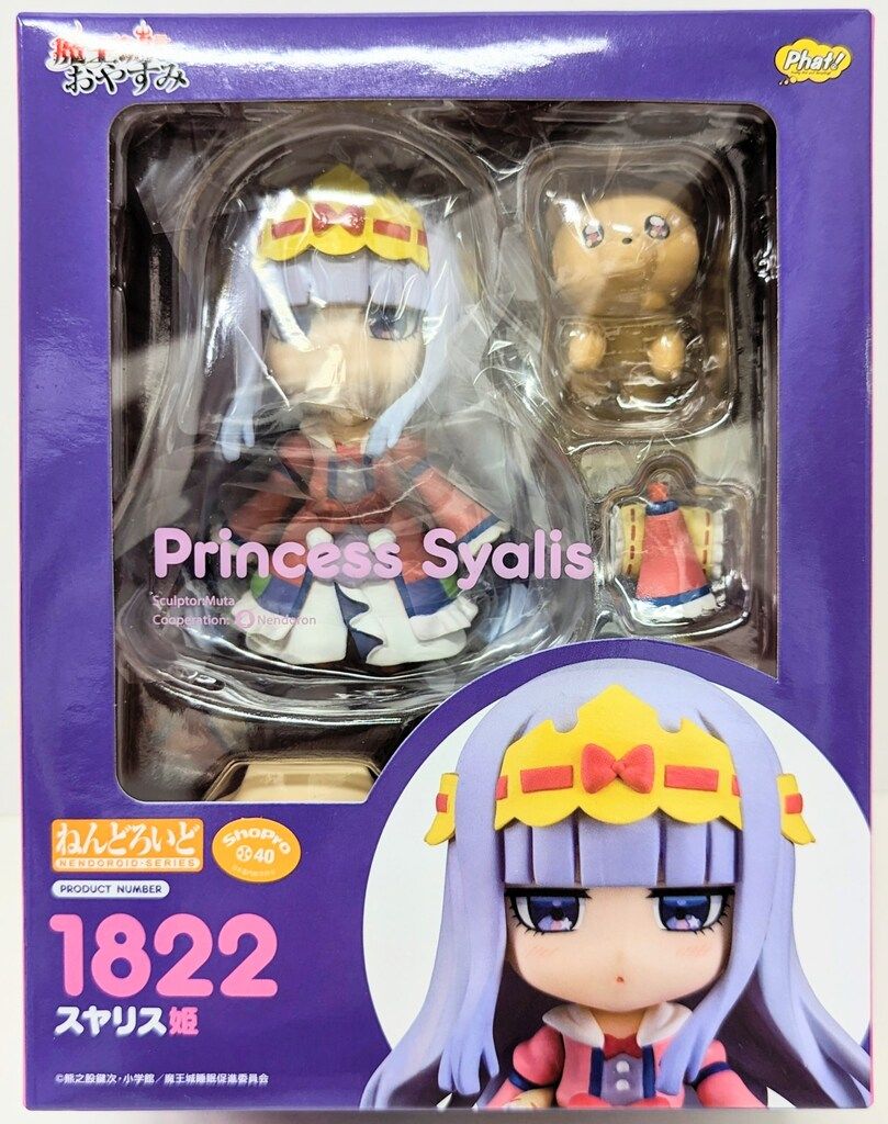 【未開封品】ねんどろいど スヤリス姫 1822 ねんどろいど 1822 スヤリス姫 「魔王城でおやすみ」 – FATMAMA