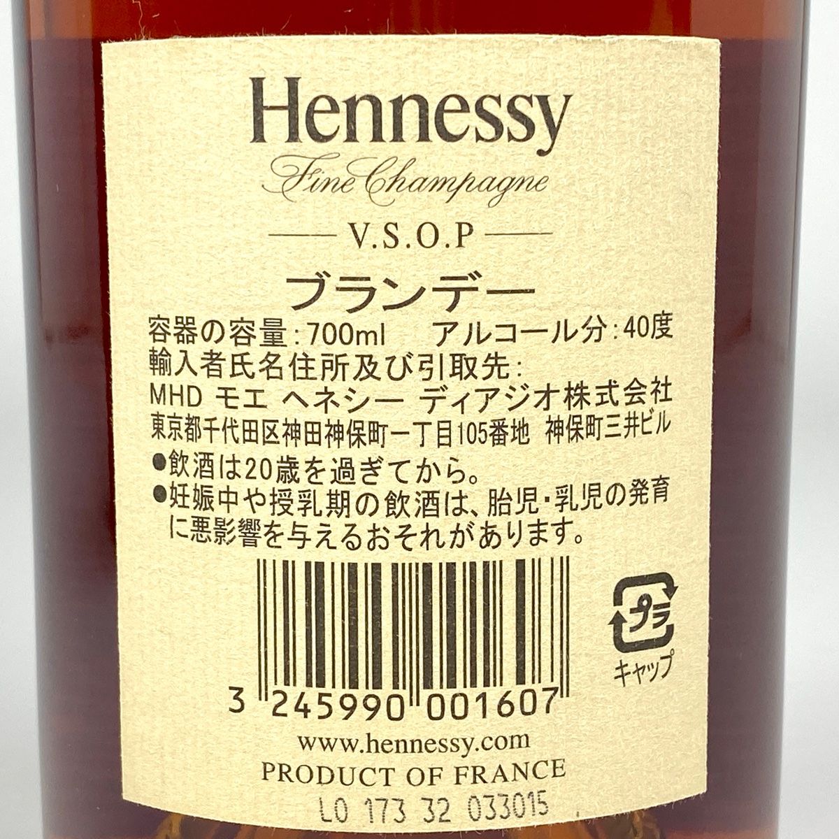 コニャック 700ml