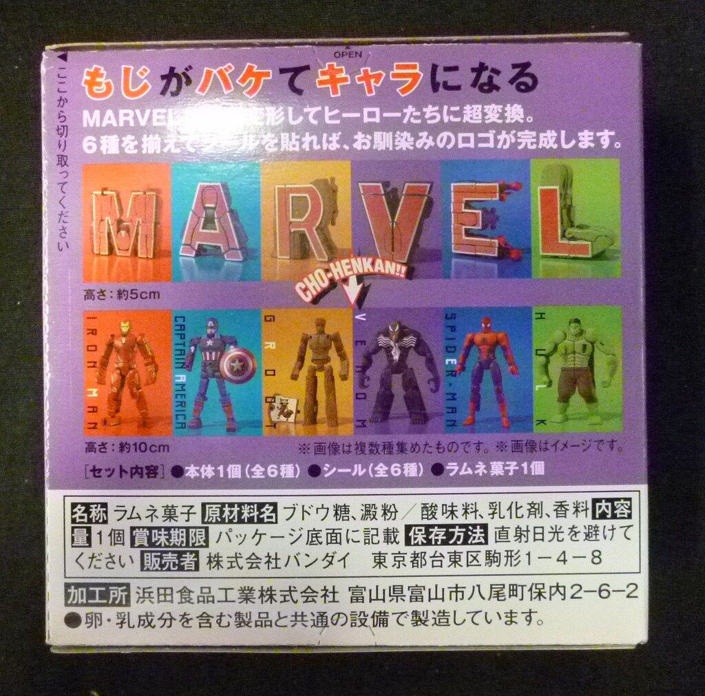バンダイ 超変換!! もじバケる MARVEL GROOT - メルカリ