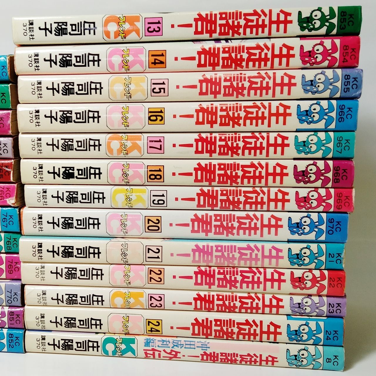 漫画 庄司陽子 「生徒諸君！」 全24巻と外伝1巻 まとめて出品 講談社