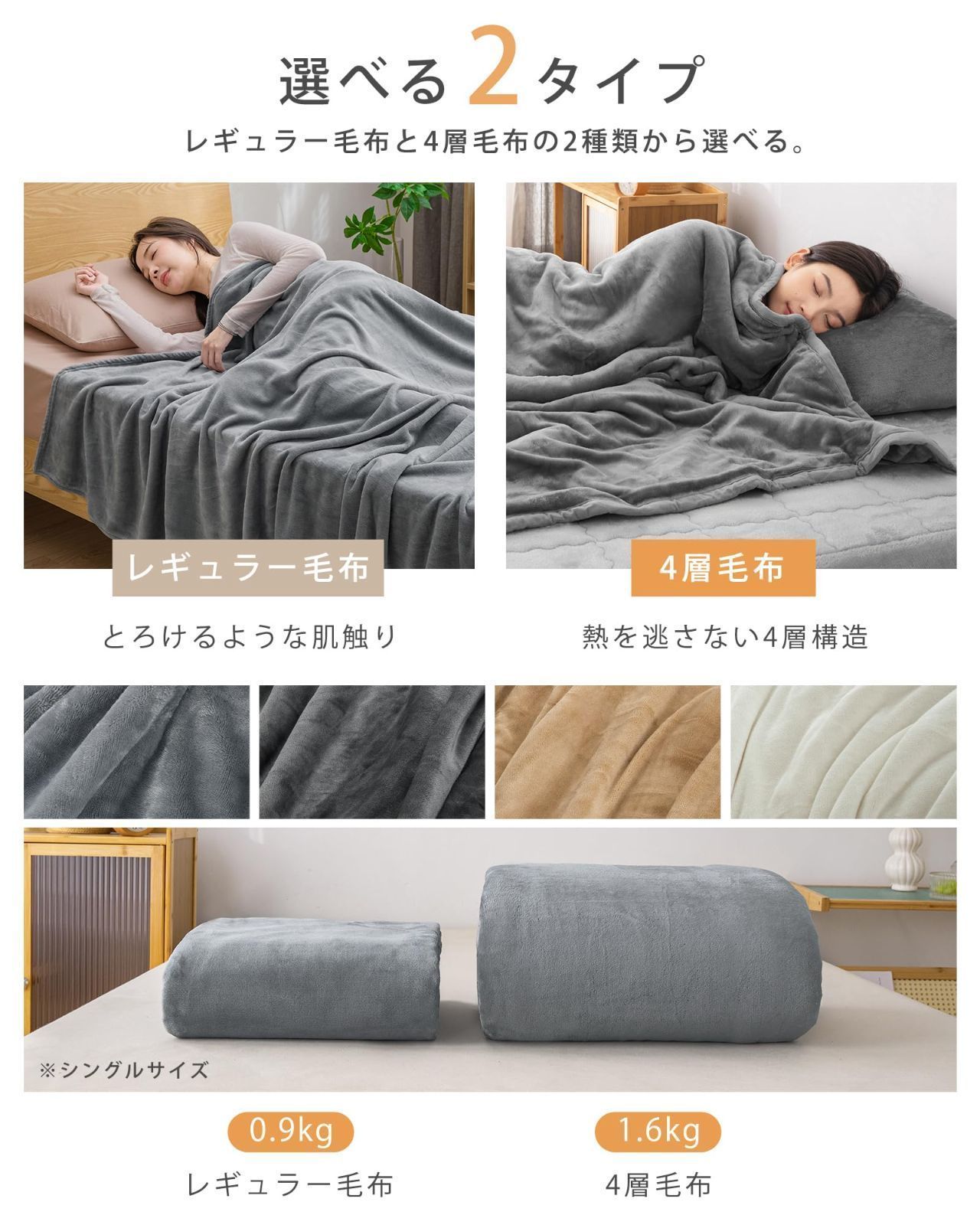 人気商品】セミダブル ダブル ランケット 冬用 マイクロファイバー