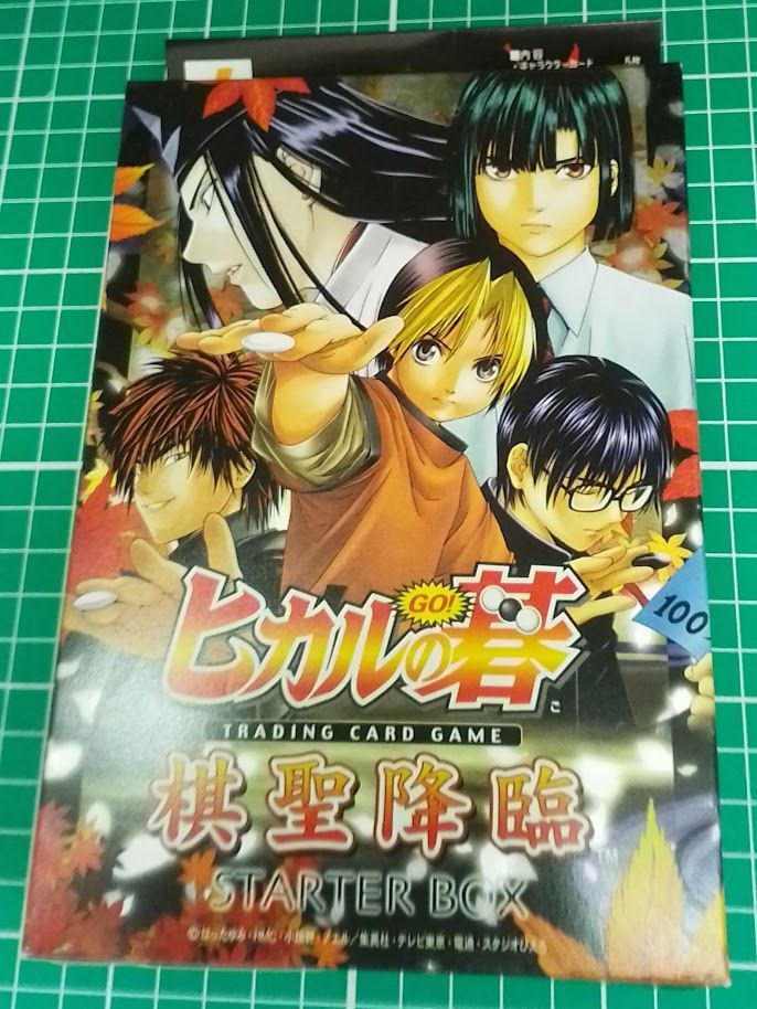 ヒカルの碁 トレーディングカードゲーム デッキ＆パックセット