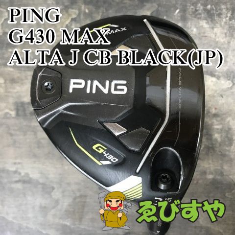 狭山 フェアウェイウッド ピン G430 MAX ALTA J CB BLACK JP S 15 8007