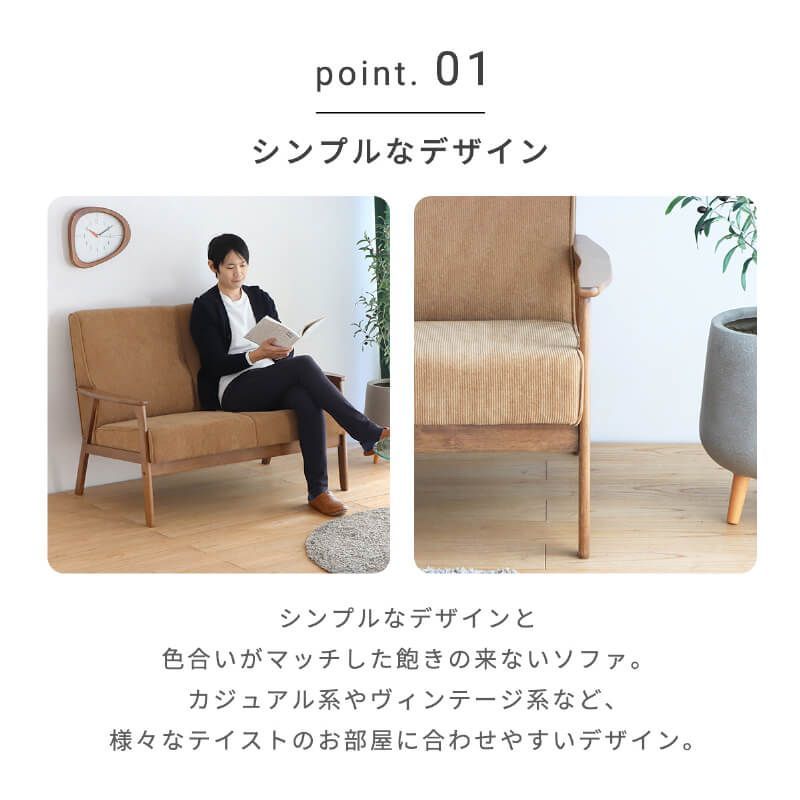 新品】 ソファー 2人用 かわいい コンパクト コーデュロイ ソファ 二人 