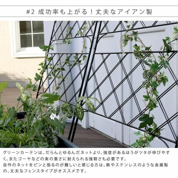 グリーンカーテン用フェンス