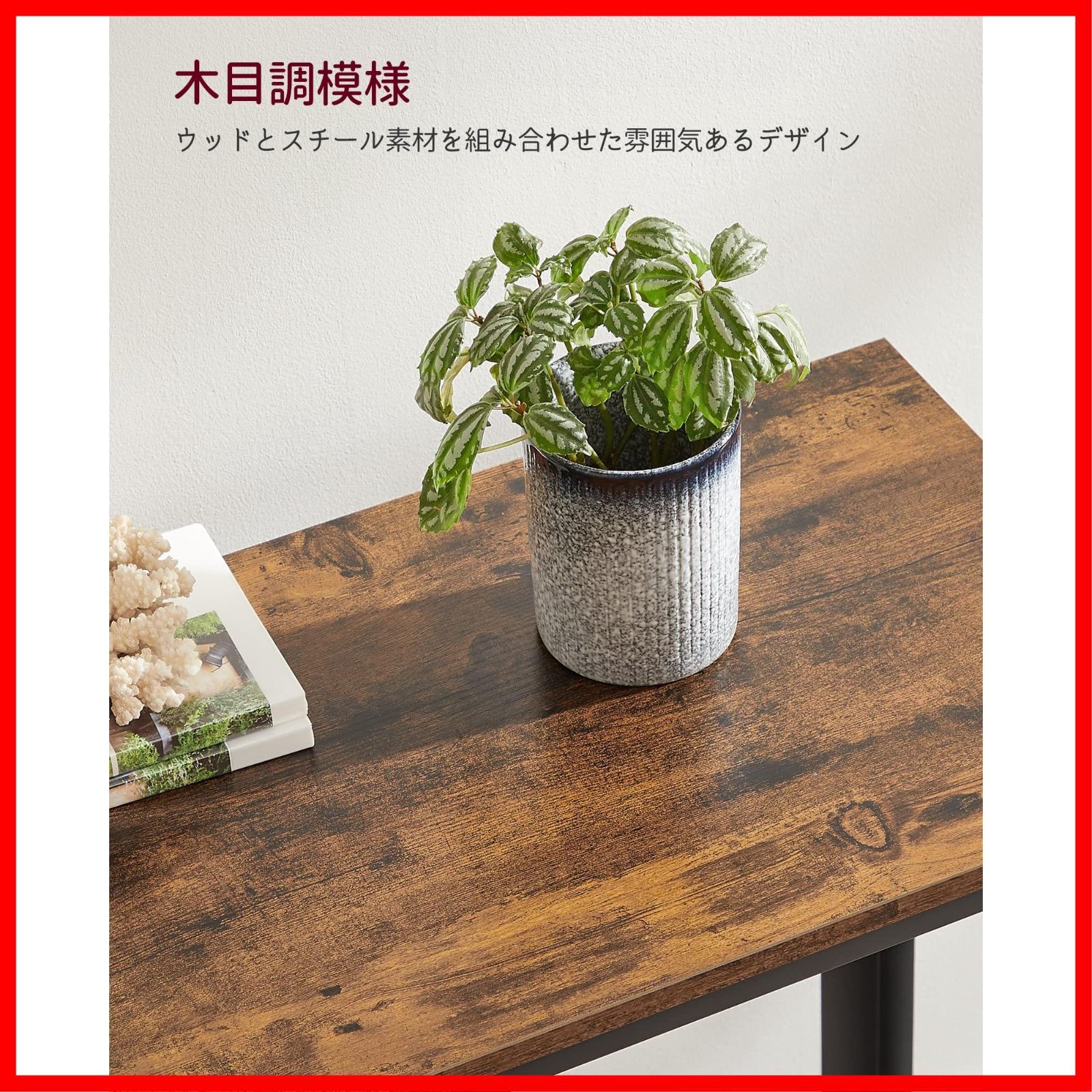 木目調 スリム