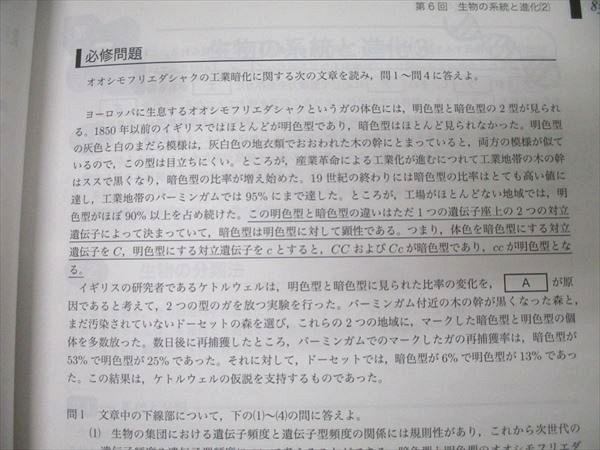 鉄緑会高二生物一式 2025年最新】鉄緑会 高2生物の人気アイテム - メルカリ