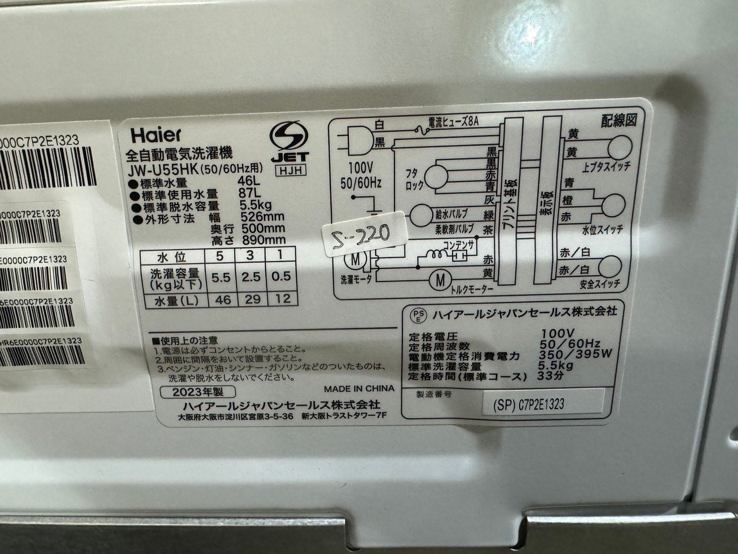 高年式 美品】大阪送料無料☆3か月保障付き☆洗濯機☆2023年  