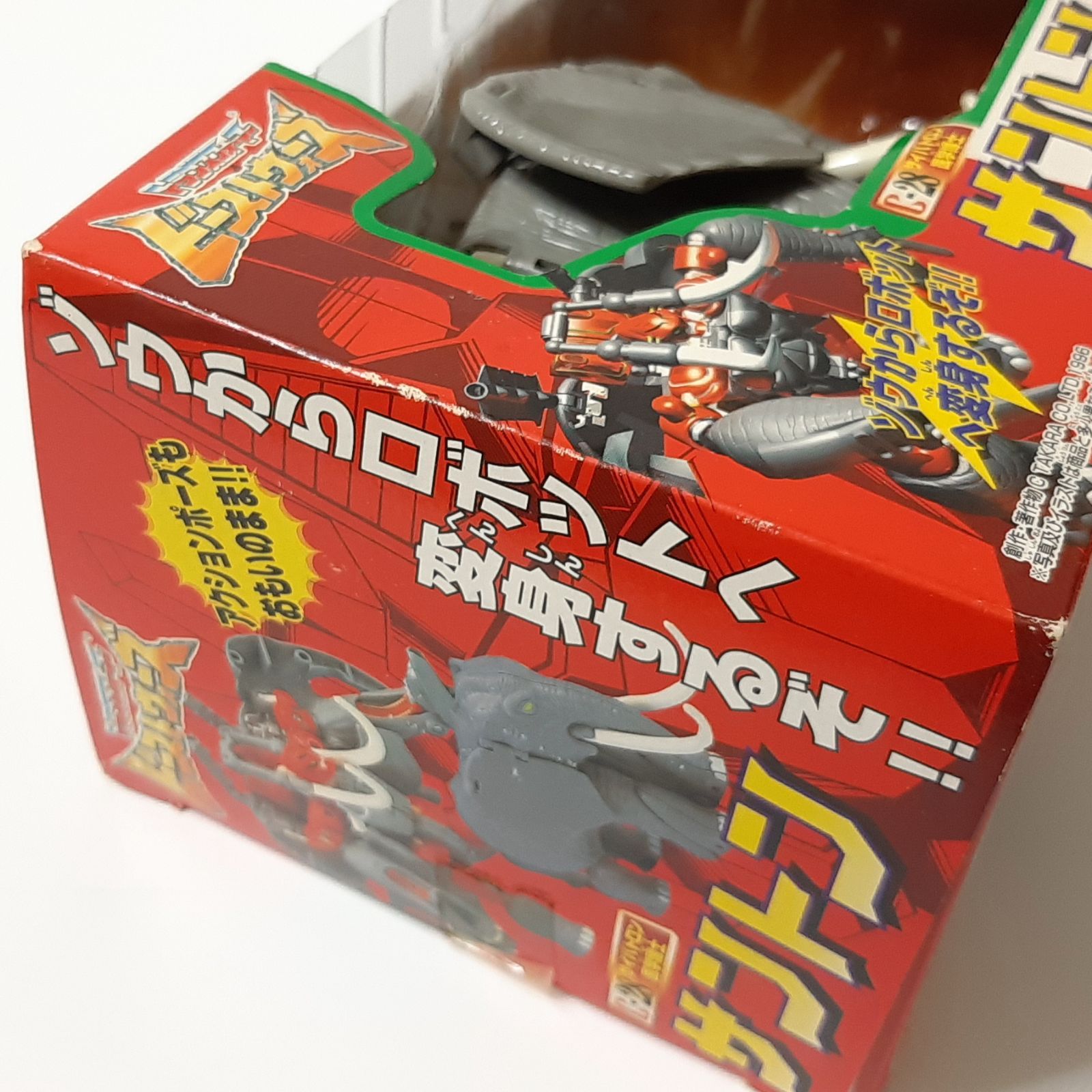 タカラ トランスフォーマー ビーストウォーズⅡ サントン スカイ