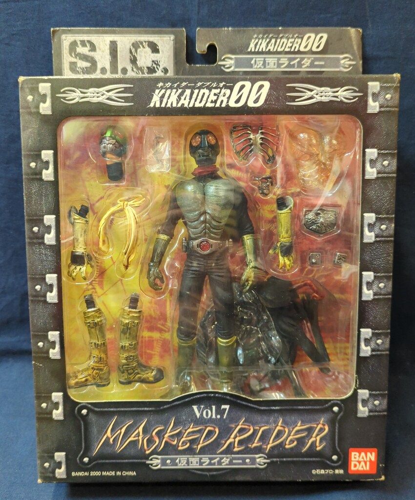 バンダイ S.I.C. 仮面ライダー 仮面ライダー 7