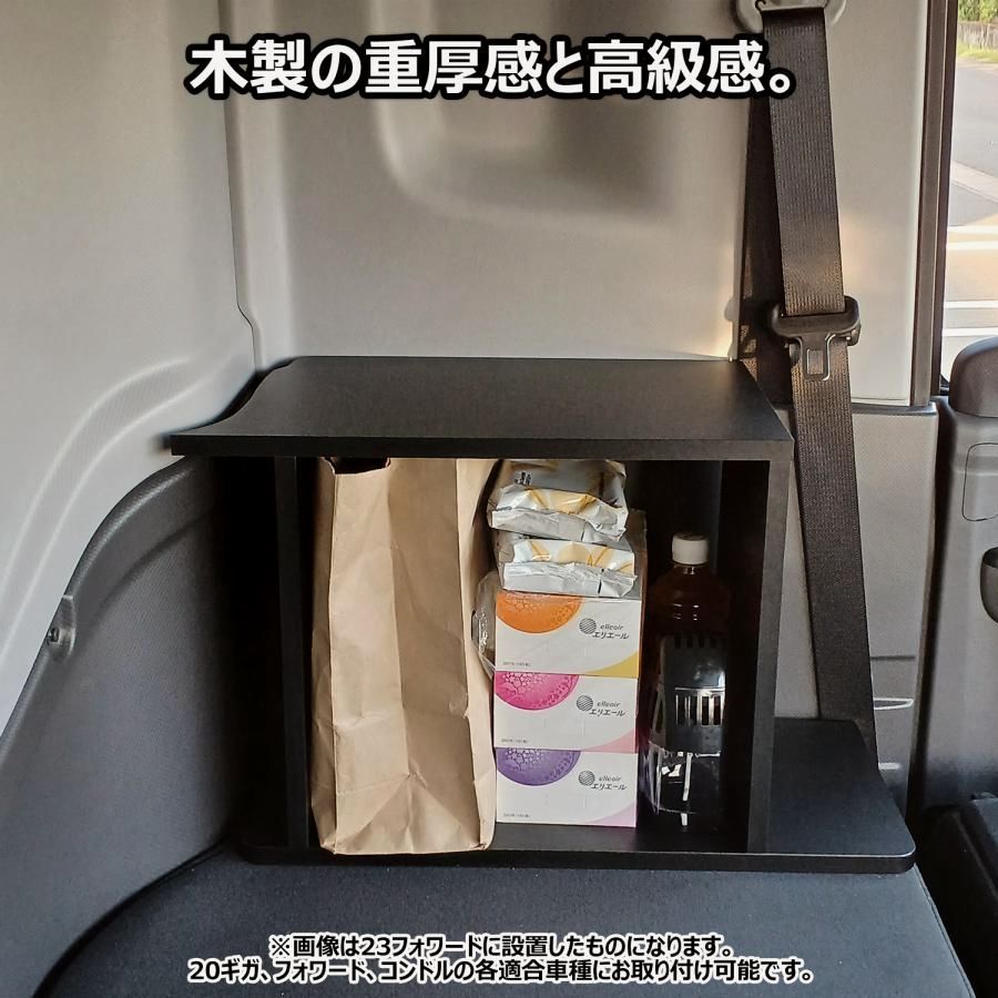 いすゞ 20ギガ ベッドサイドキャビネット ｜ 寝台 GIGA ファイブスター ギガ コンソール テーブル センター 棚 ラック ベット ベッド UD コンドル フォワード BRIGHTFACE_UK