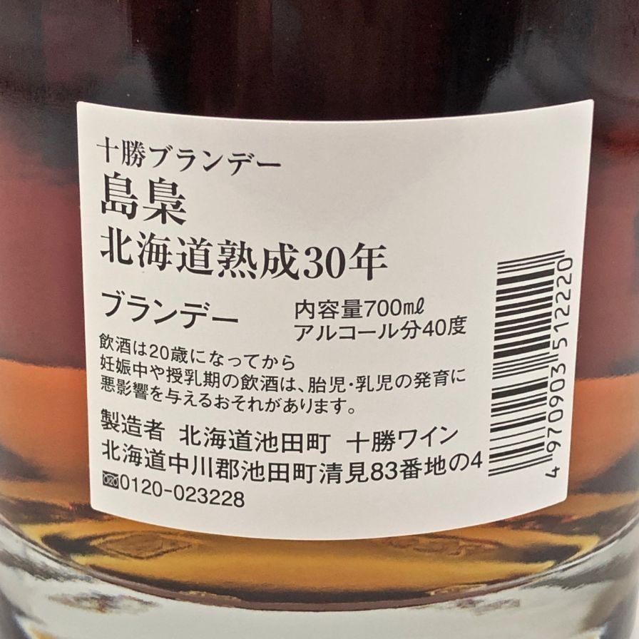 東京西多摩　ウイスキー・ブランデー 西多摩酒類販売株式会社 | Akiruno-shi Tokyo
