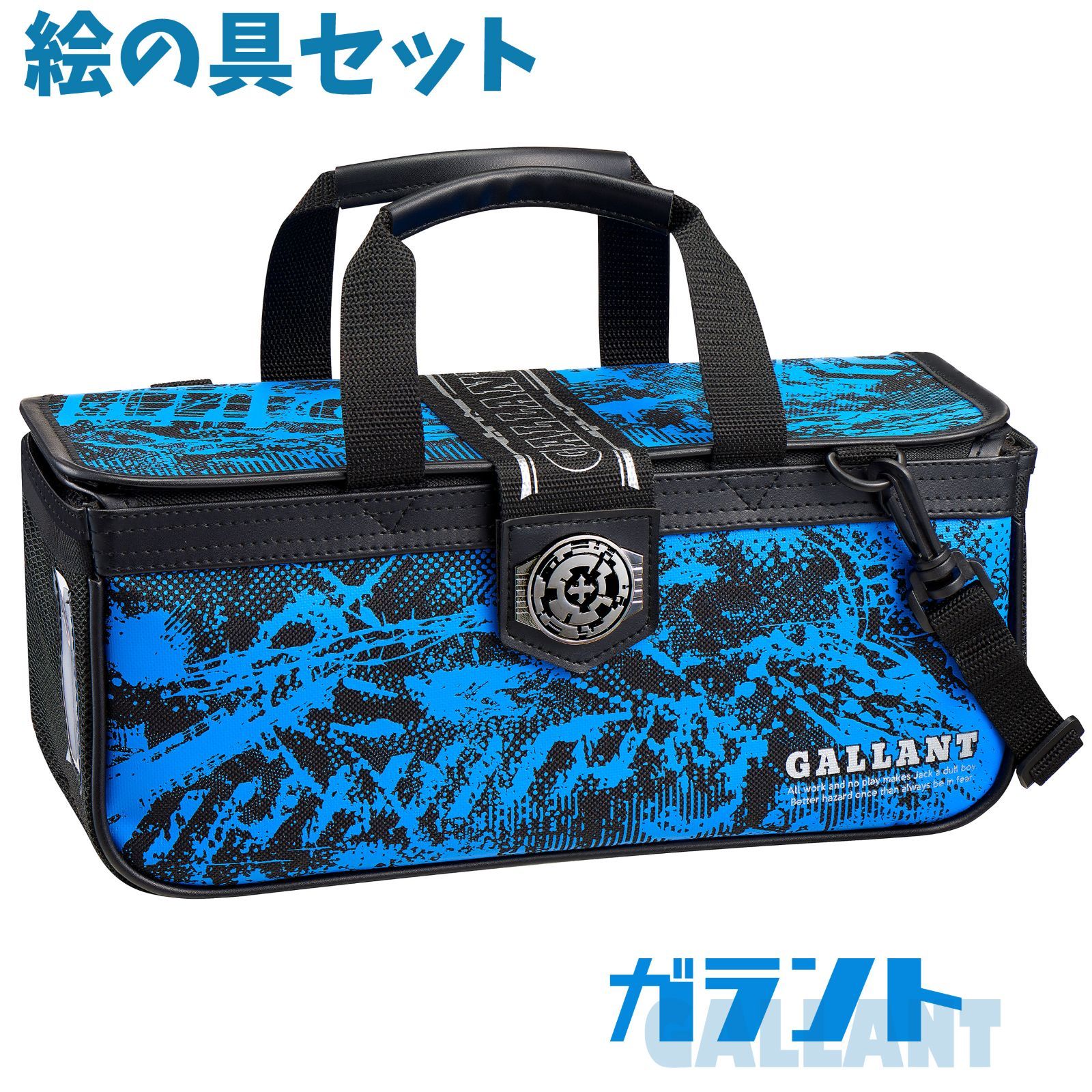 絵の具セット 画材セット 男の子 小学校 （絵の具セット