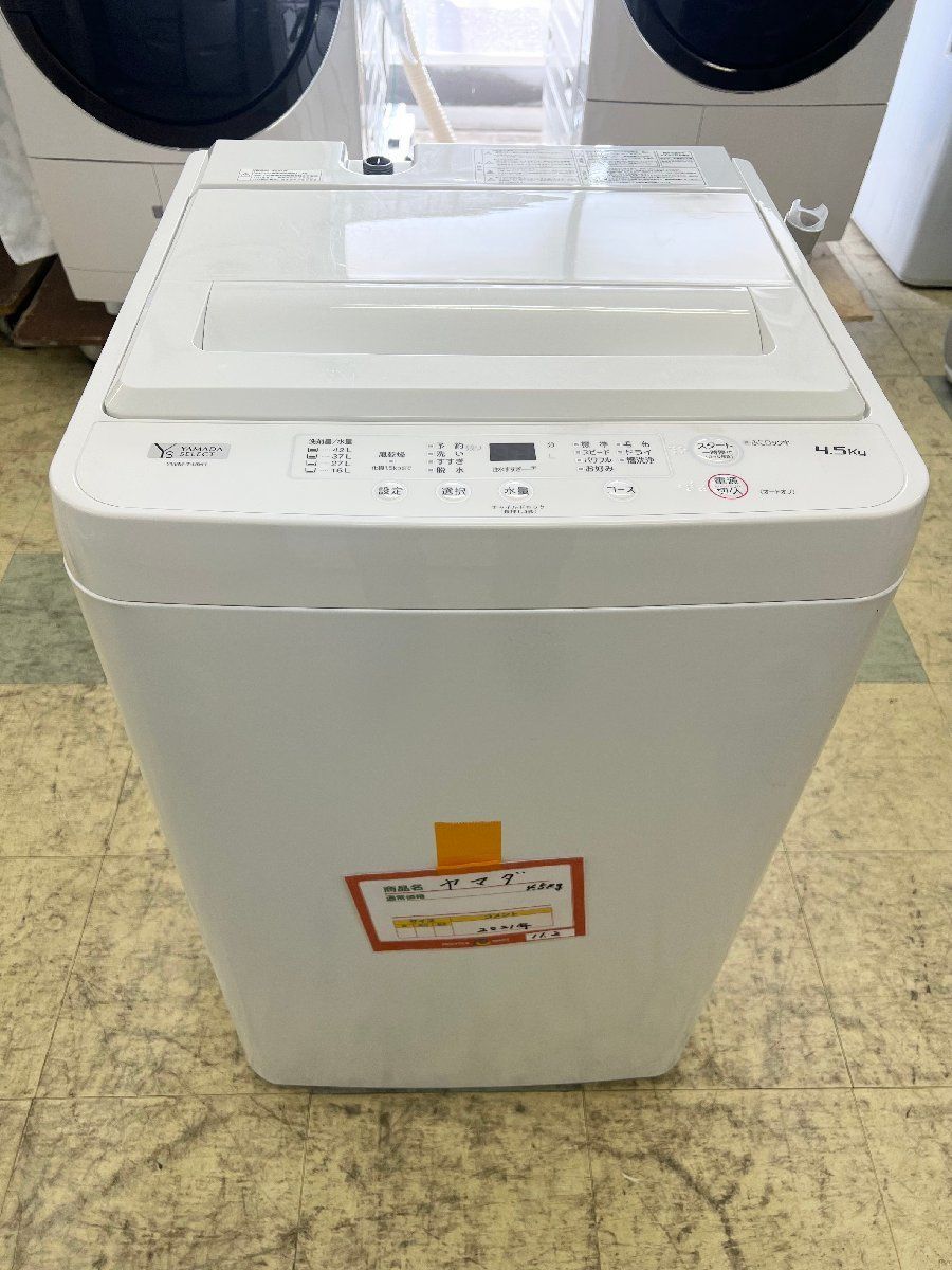 YAMADA SELECT(ヤマダセレクト) YWMT45H1 全自動洗濯機 (洗濯4.5kg ...