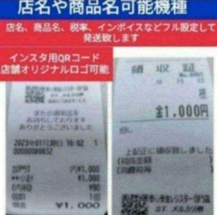 シャープレジスター　XE-A20　店名設定無料ロゴ可能機種　202555 シャープレジスター XE-A20 店名設定無料ロゴ可能機種 202500