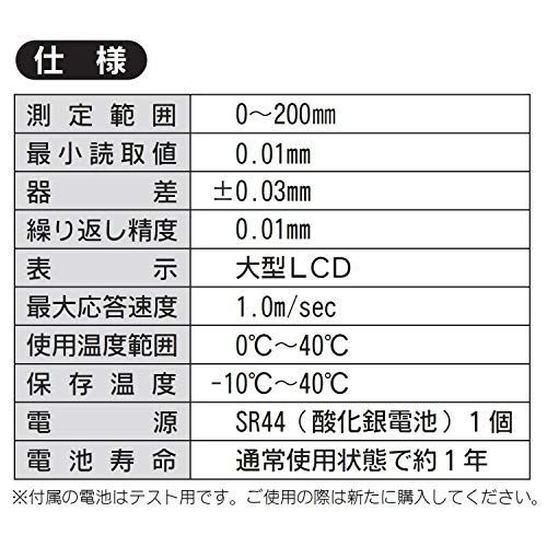 測定範囲:0~200mm_単品 新潟精機 SK デジタルノギス 200mm BLD-200