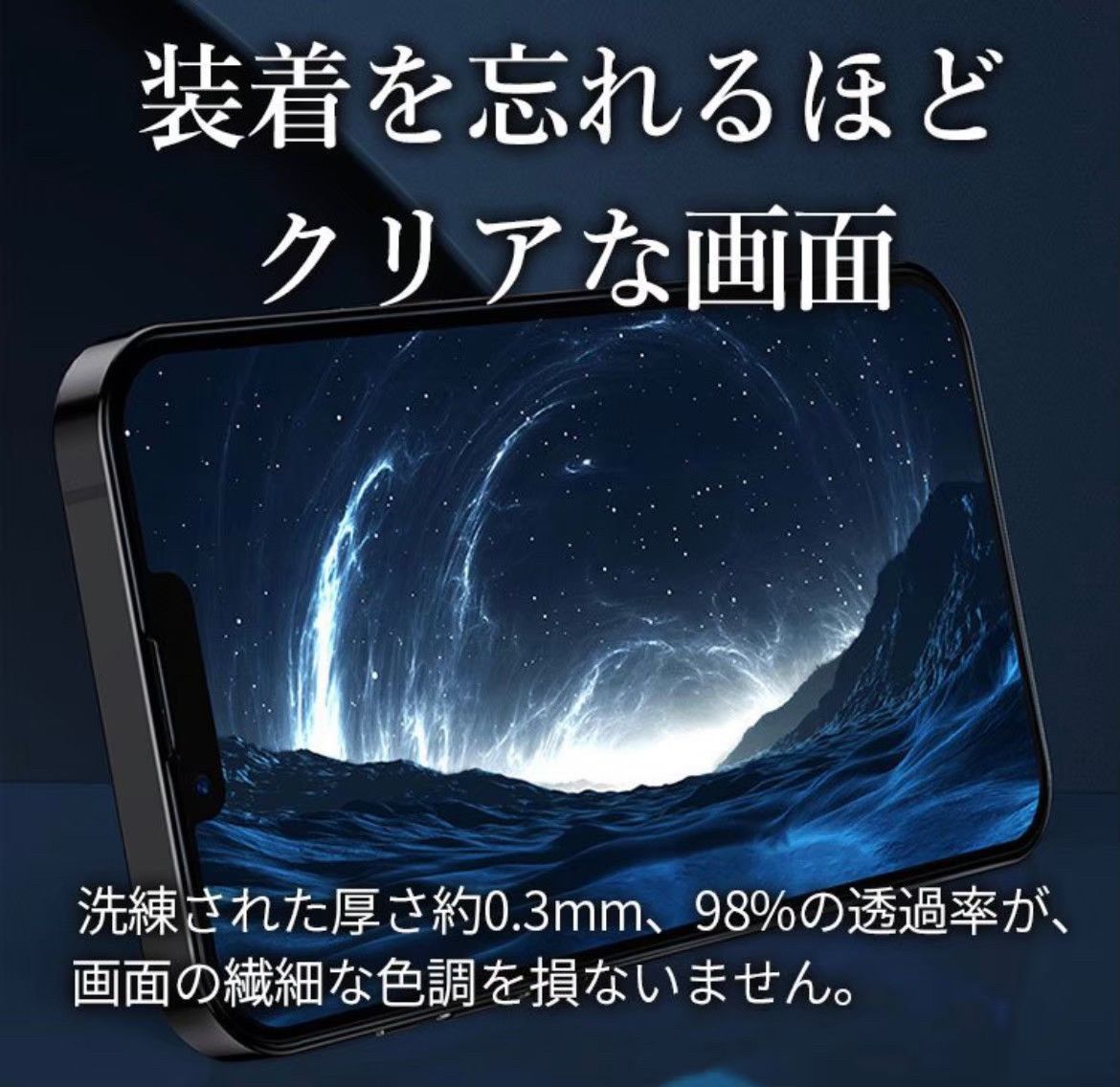 ★大特価☆ iPhone15Plus専用＊2.5D液晶保護フィルム　2枚セット　　送料込み