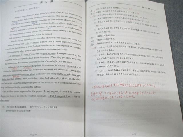 河合塾マナビス 英文読解・解釈(レベル1/2)/私大英語読解総合