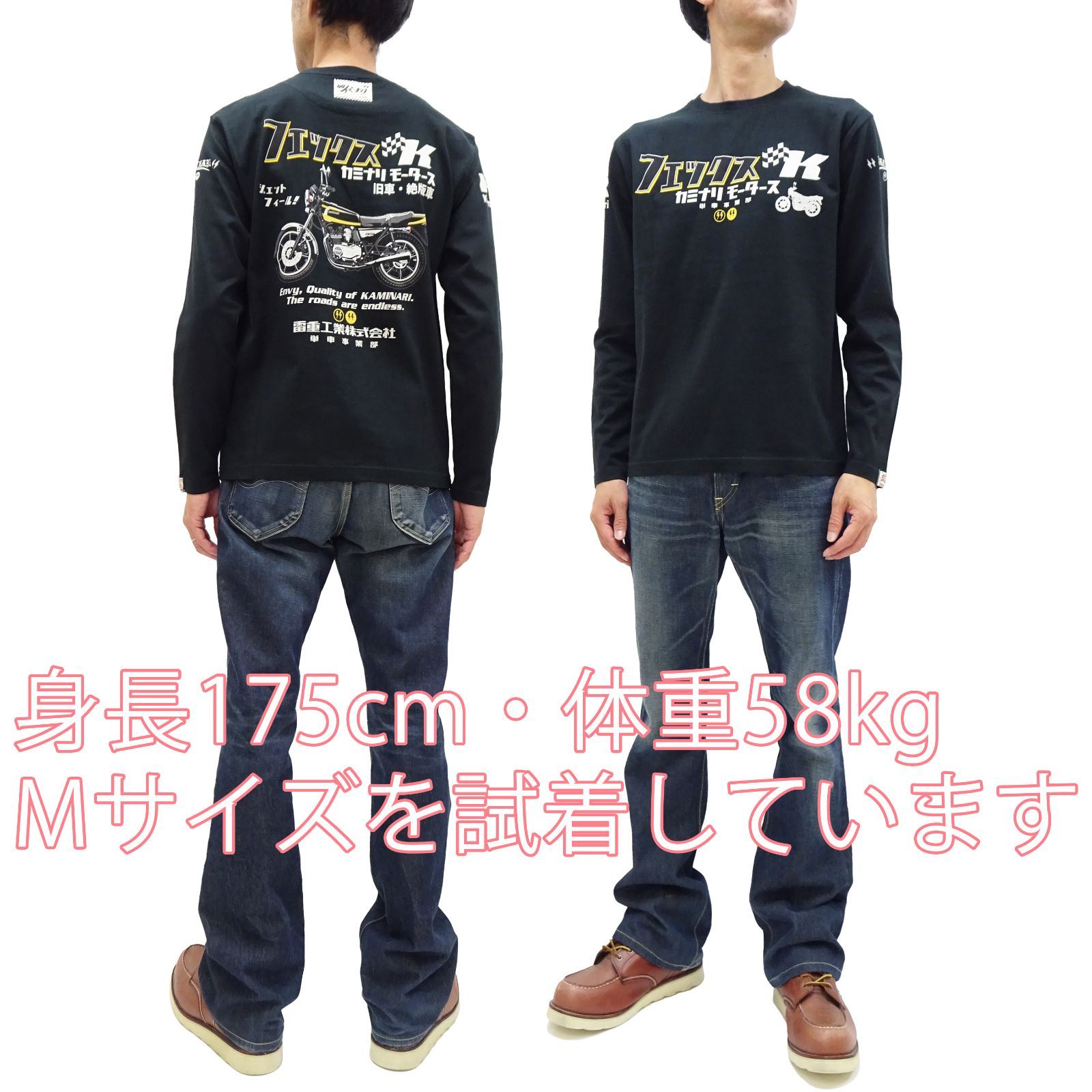 カミナリモータース ロンT KAMINARI 長袖Tシャツ Z400FX フェックス エフ商会 KMLT-227 ブラック 新品 アメカジショップ