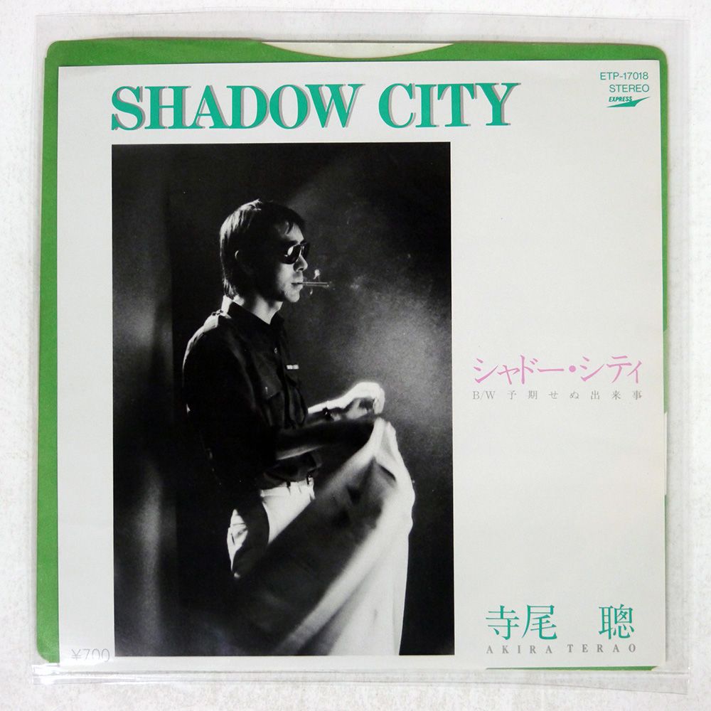 ジャズ　レコード　1 坂上忍 j.d.boy 07SH1508 | レコード買取