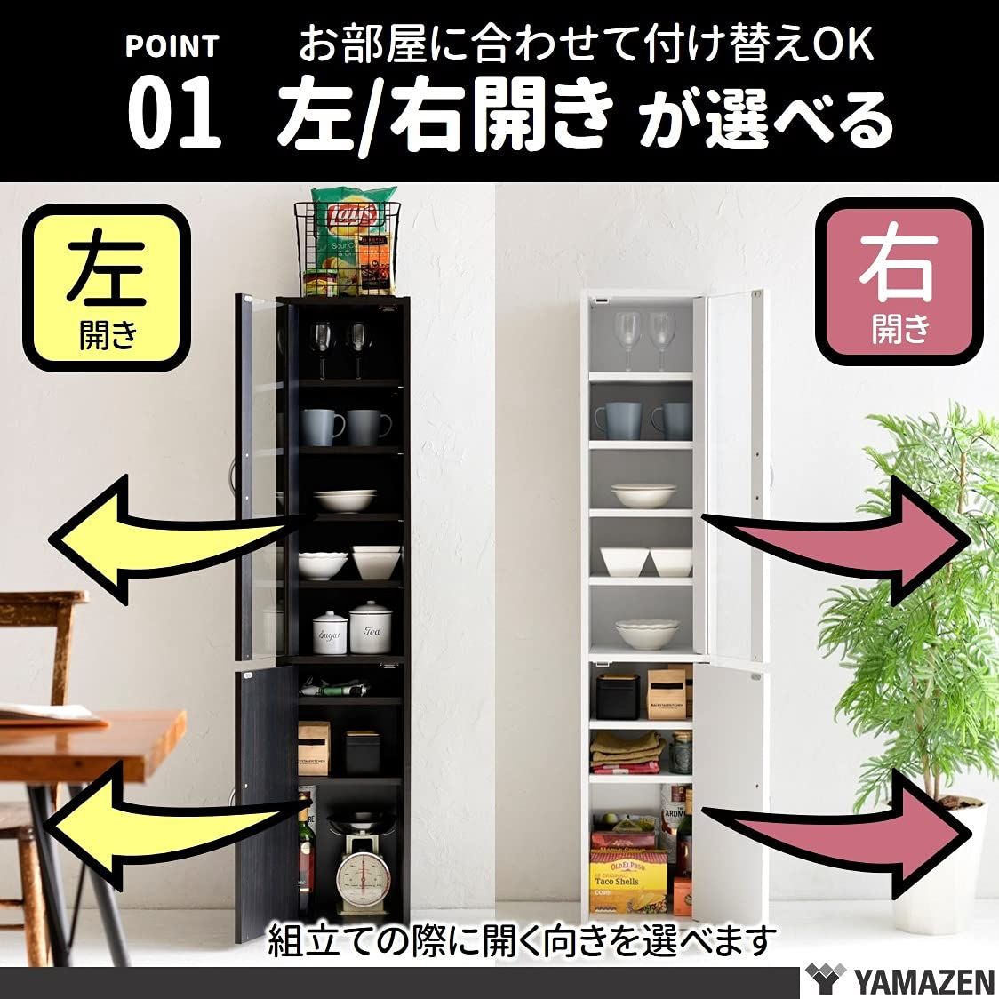 一人暮らし 扉が左右付け替えられる 棚板高さ調節 組立品 高さ150×奥行29㎝ ミニ ホワイト 幅32㎝ スリム CCB-1530 WH 食器棚 山善 YAMAZEN