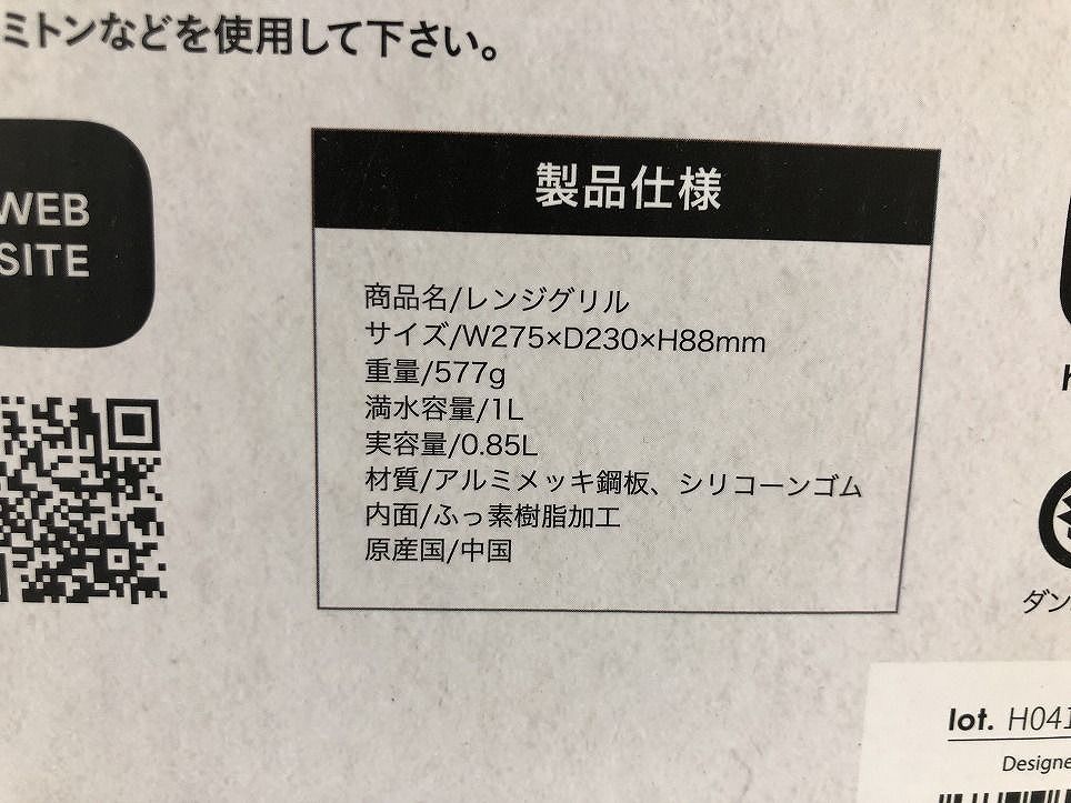 シービージャパン 電子レンジ調理器具