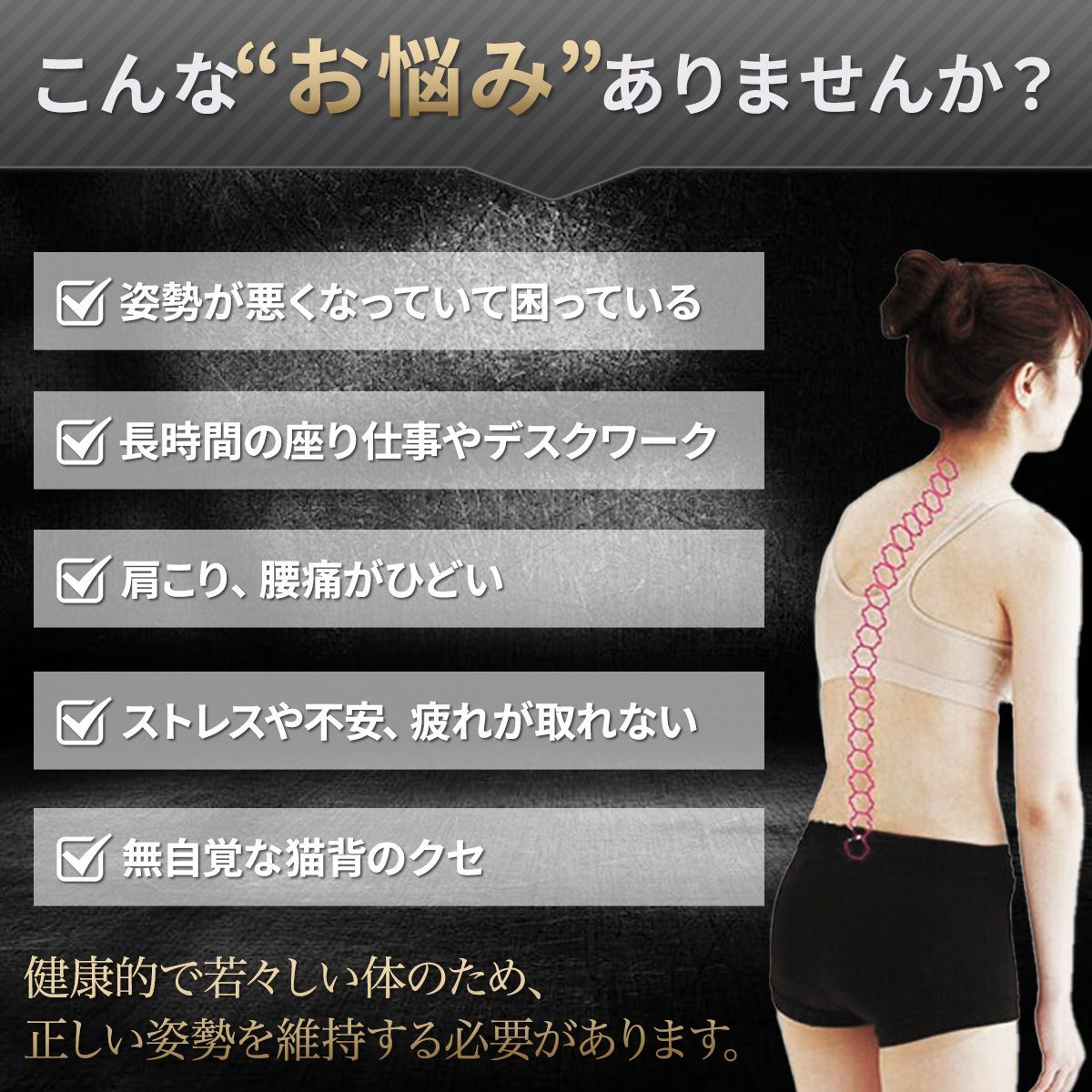 姿勢サポーター 猫背ベルト 姿勢ベルト メンズ レディース 背中