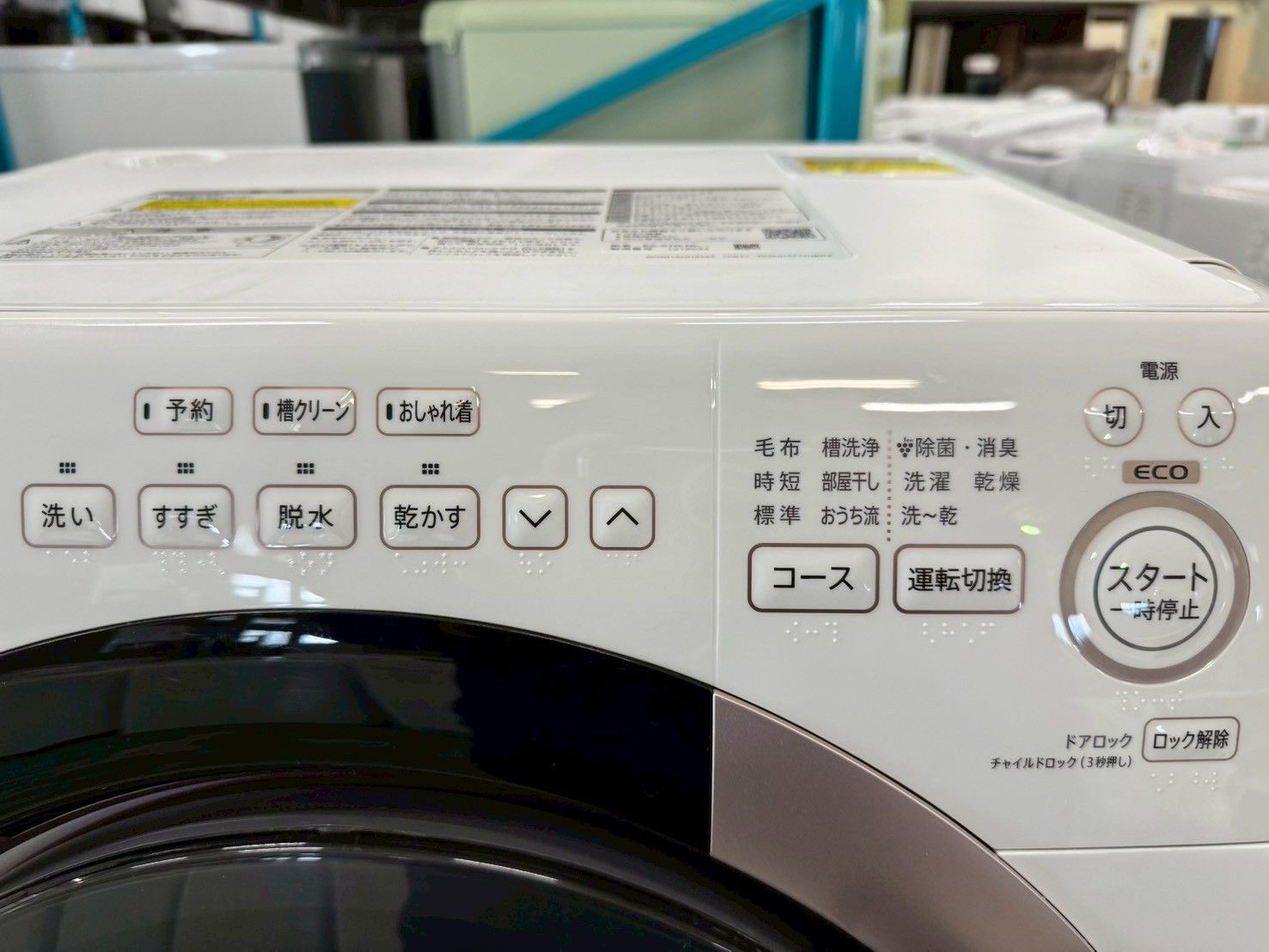 大阪送料無料☆3か月保障付き☆洗濯機☆シャープ☆7kg☆2022年☆ES-S7G 