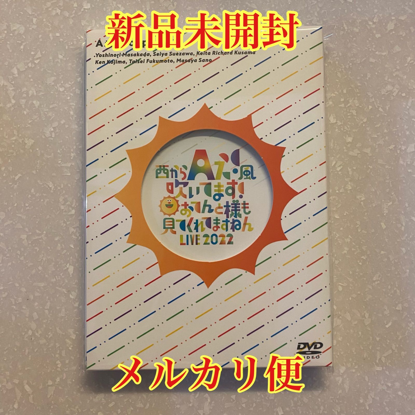 新品未開封】Aぇ! group おてんと魂 DVD - メルカリ