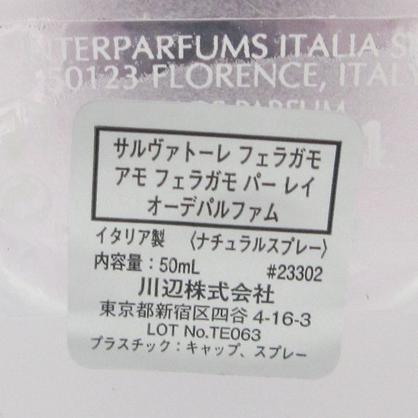 サルヴァトーレ フェラガモ アモ フェラガモ パー レイ オードパルファム 50ml EDP 残量多 G817 USTAUSTRALIA_COM_AU