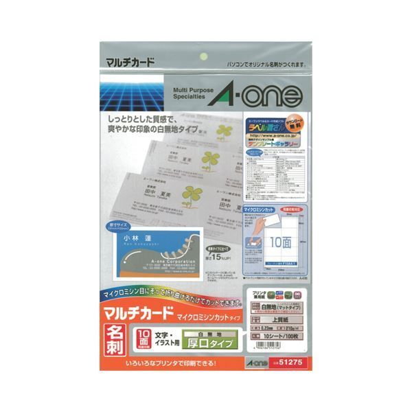 (まとめ) エーワン マルチカード各種プリンタ兼用紙 白無地厚口タイプ A4判 10面 名刺サイズ 51275 1冊(10シート)  