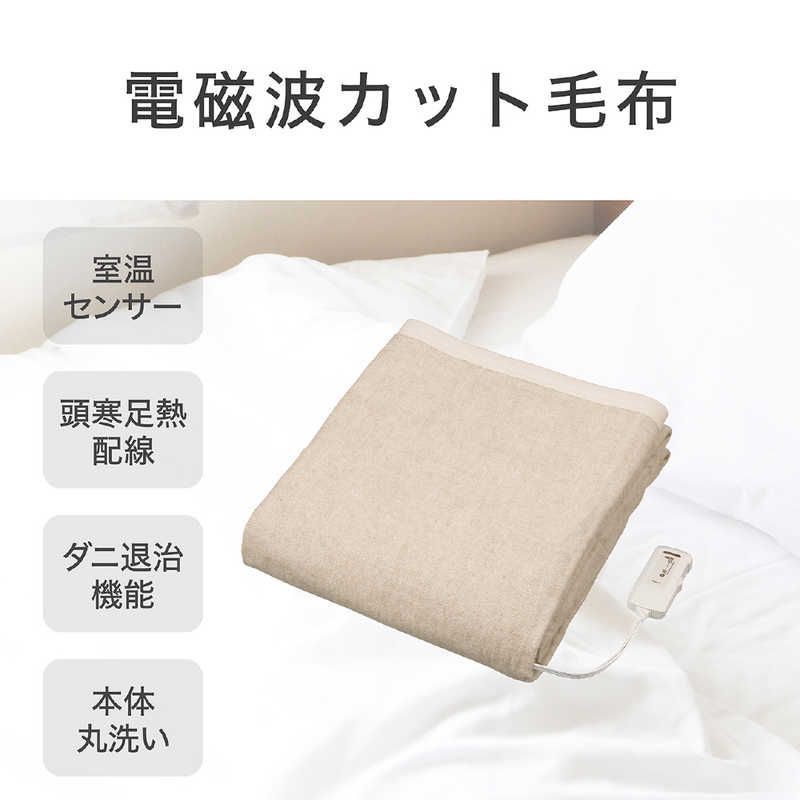 コイズミ KOIZUMI 電気掛敷毛布 電磁波カット コイズミ シングルサイズ 掛 敷毛布 KDK-75256D
