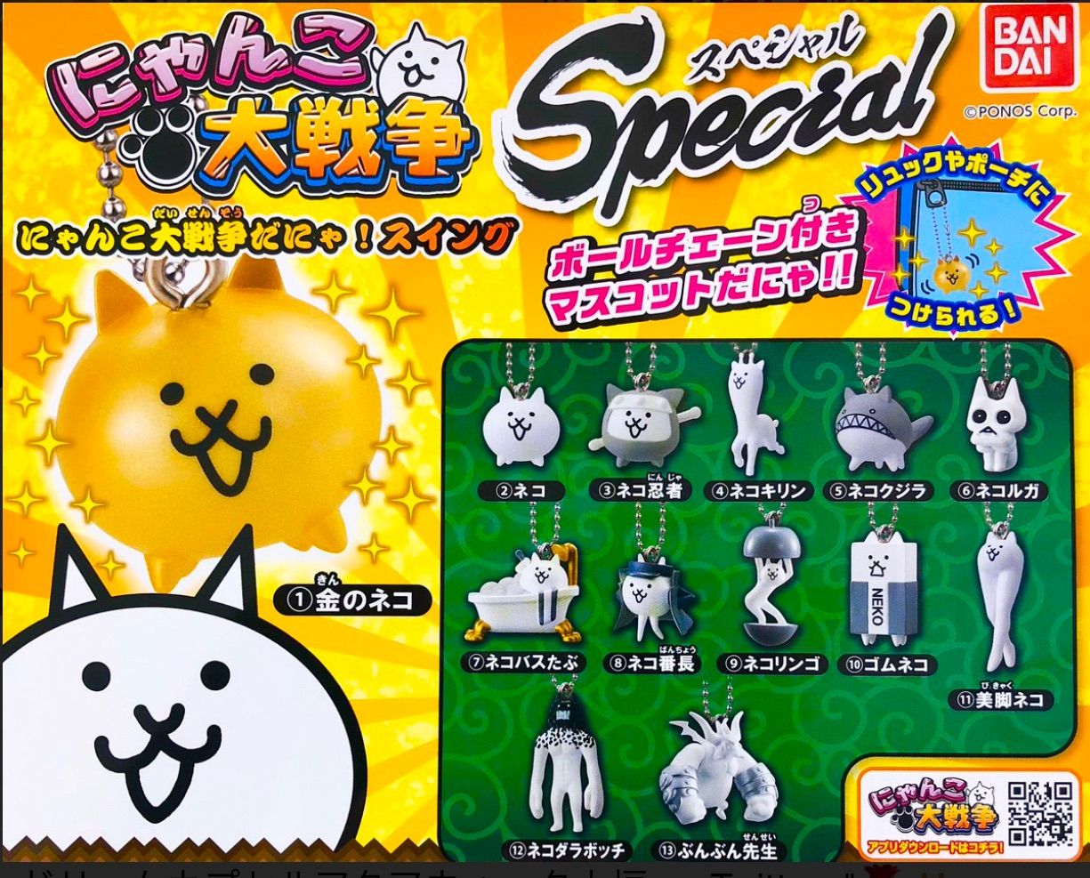 2025年最新】にゃんバーガーの人気アイテム - メルカリ