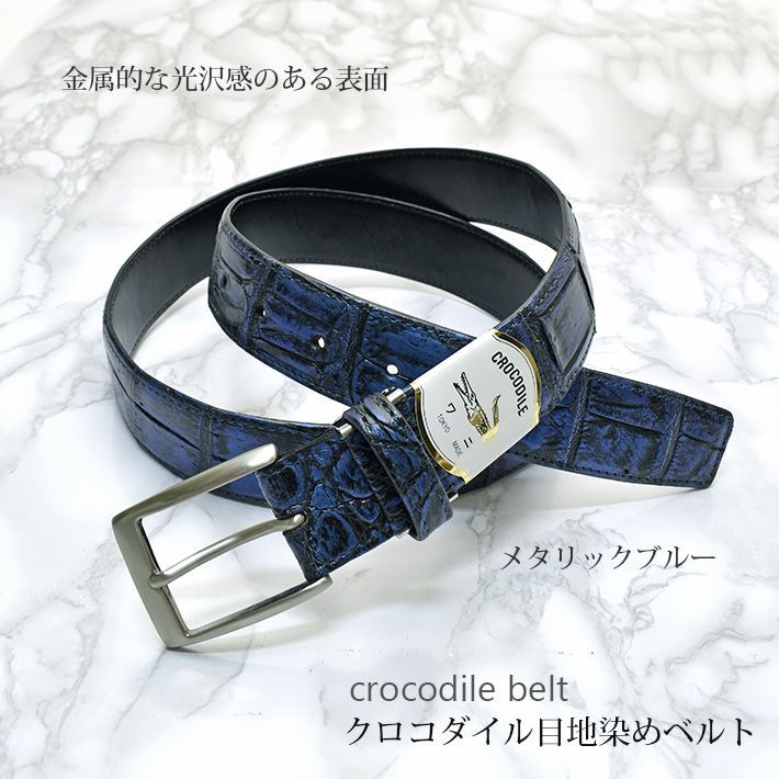 クロコダイル メンズ ベルト マット メタリック加工 ピンタイプ 【最大 