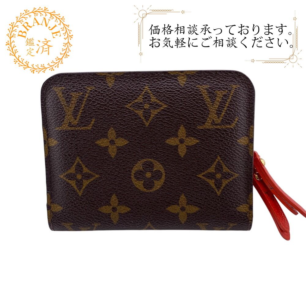 ５％OFF フォロワークーポン LOUIS VUITTON ルイヴィトン ルイヴィトン ルイビトン M66704 ポルトモネ アンソリット モノグラム その他小物 ブラウン レディース おすすめ 人気
