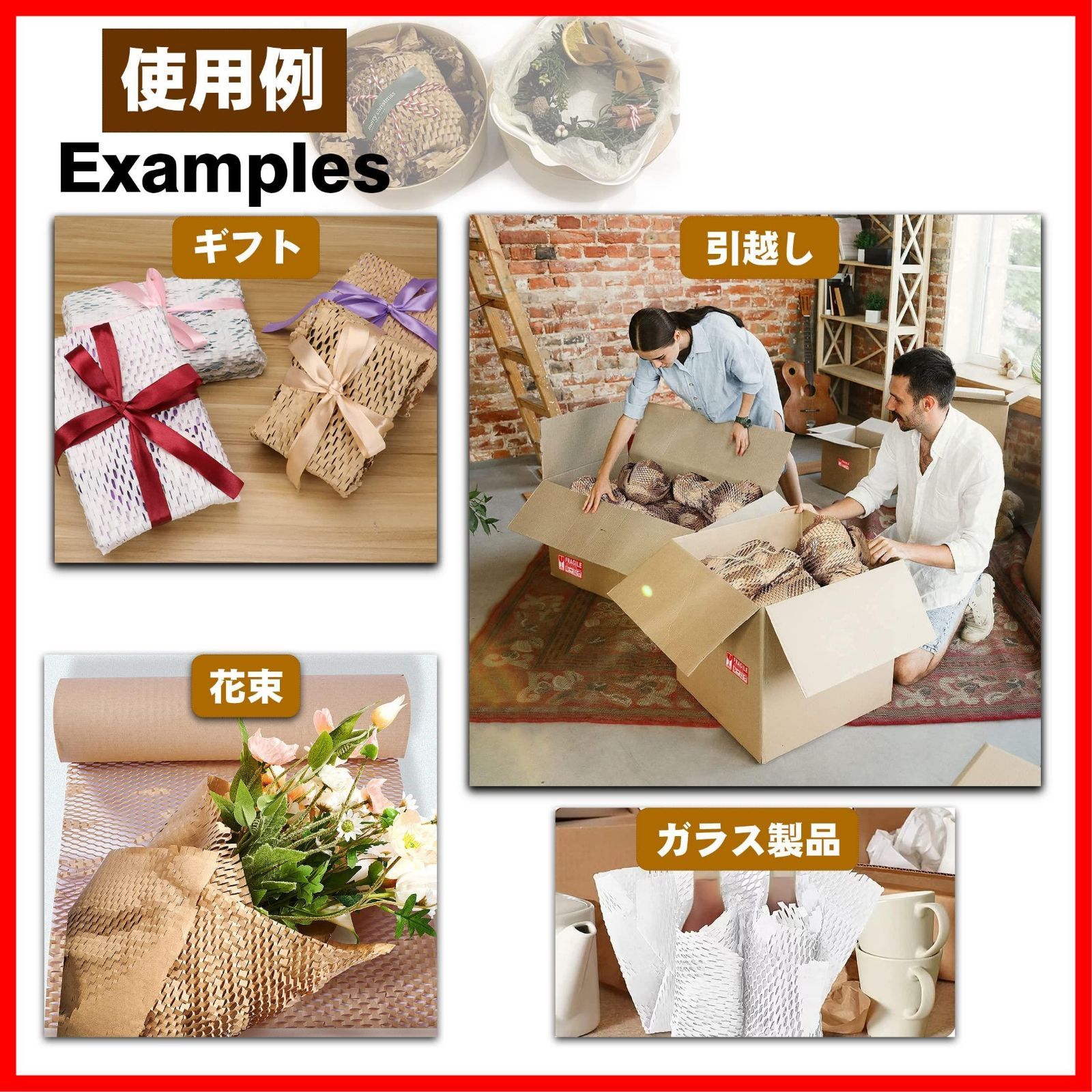 食器梱包材 緩衝材