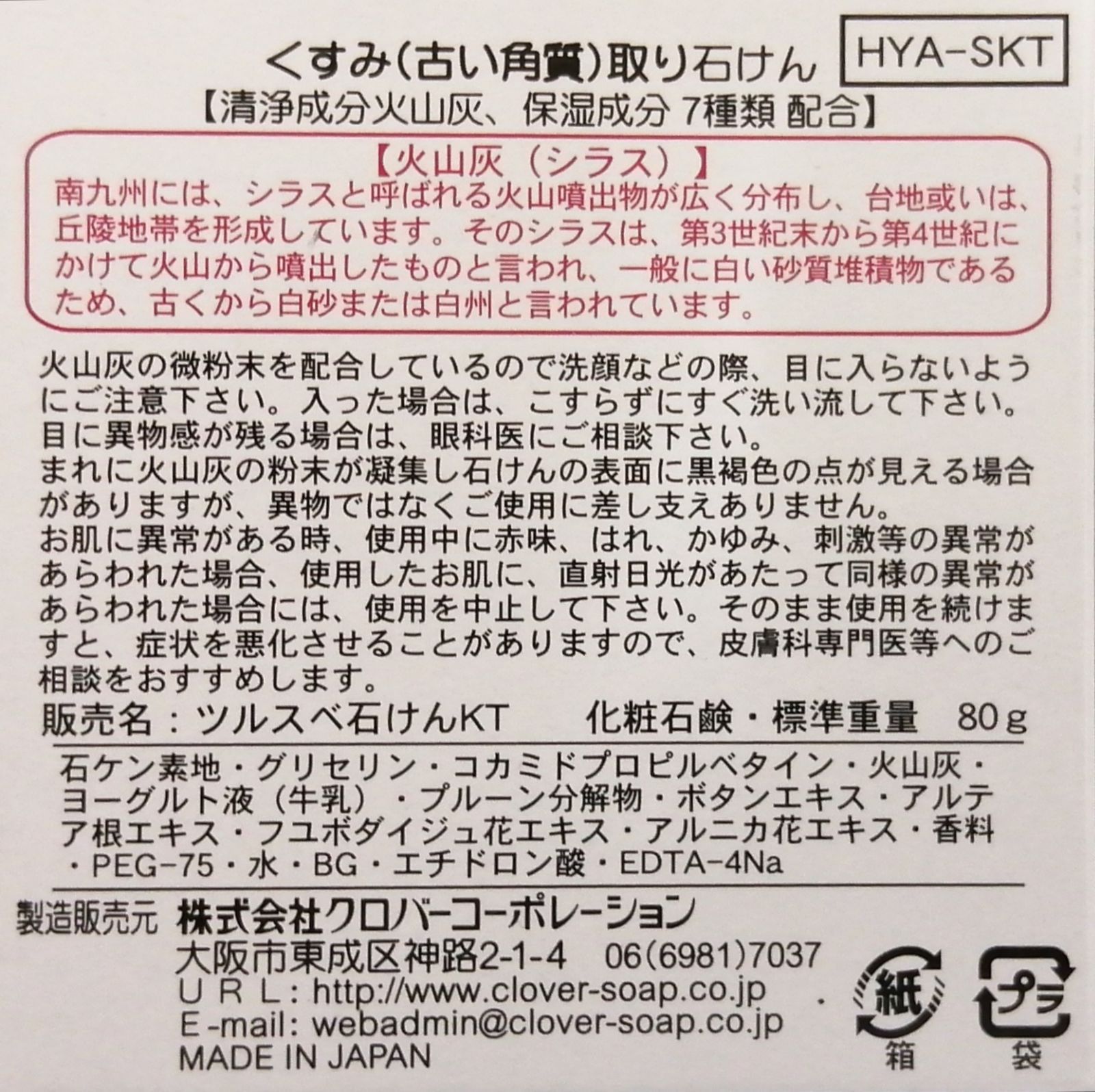 くすみ取り石けん9個 (スクラブ石鹸 シミウス シミケア シミ改善 シミ