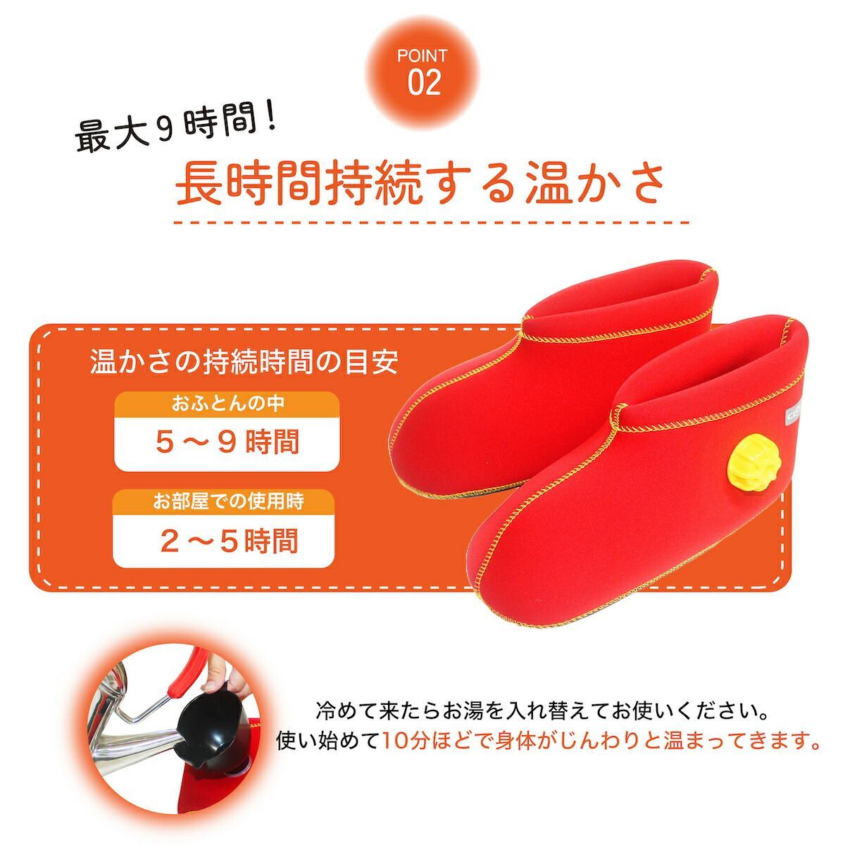 グッズ 足湯ブーツ