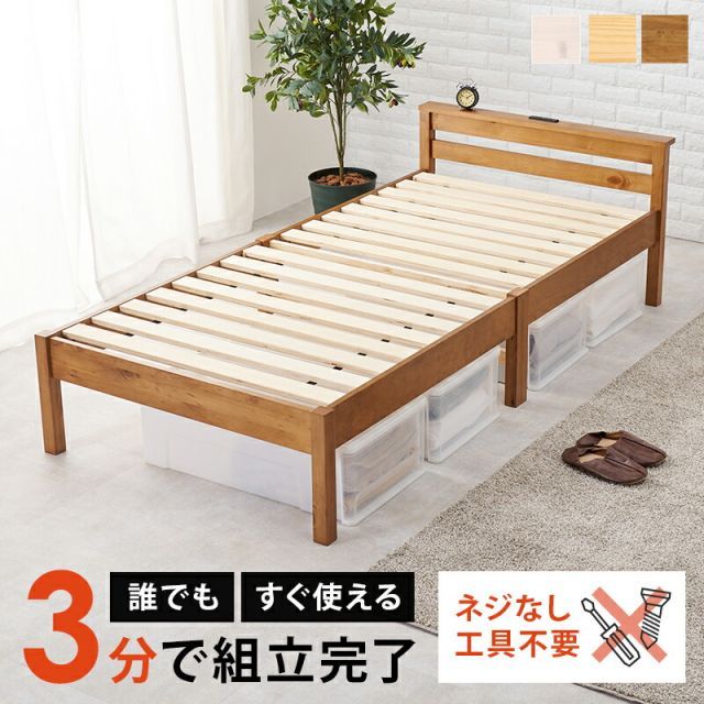組立簡単 宮付きベッド（シングル）-MB- 100×207.5×65cm 組立簡単