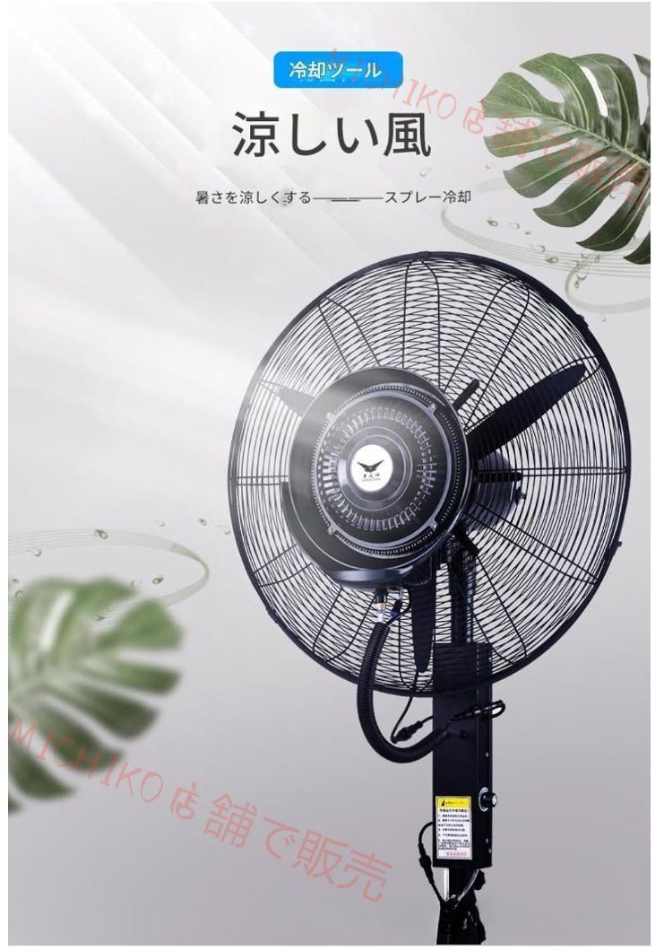 40L 大容量タンク付き屋外ミストペデスタルファン 3 速度の振動スタンドアップミストファン 360° ユニバーサルホイール ミストスプレーキット 屋外パティオ用の高さ調節 な冷却ファン 71cm 160cm ブラック