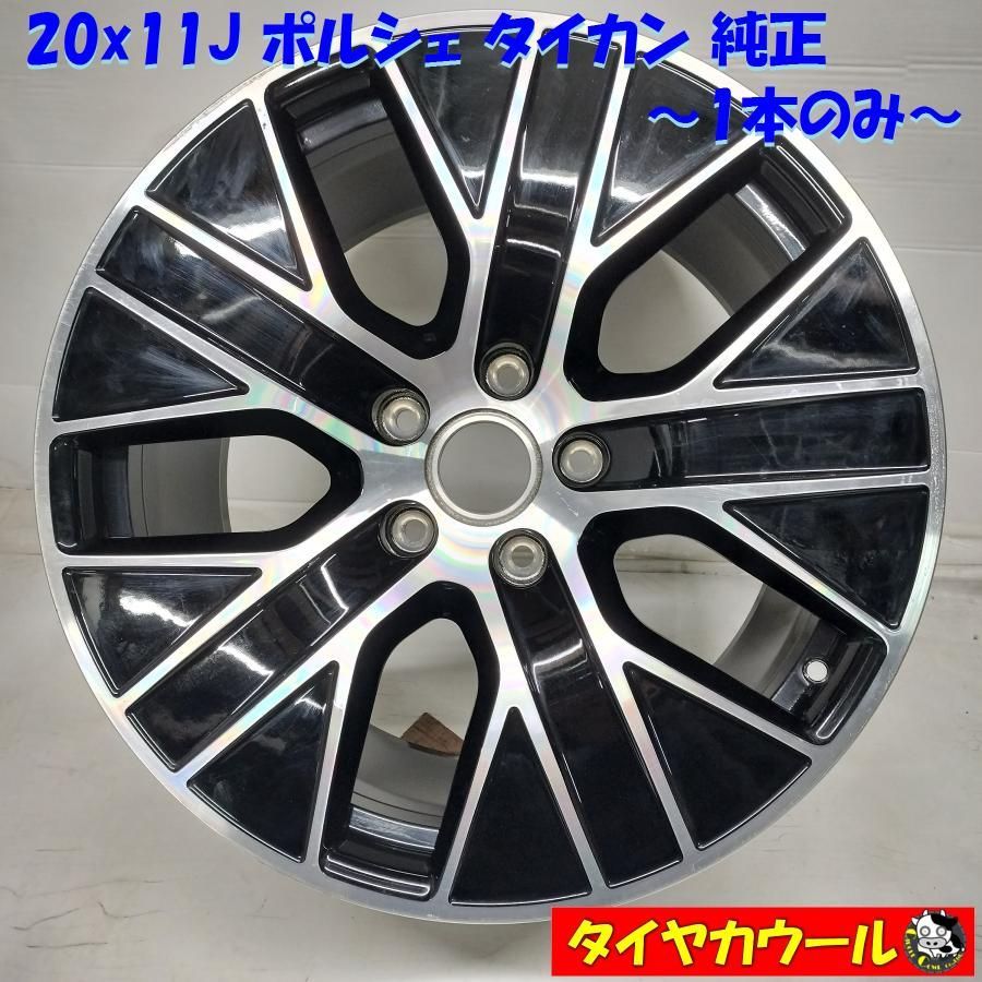 ◇配送先指定あり◇ 高級・希少！ 20x11J ポルシェ タイカン
