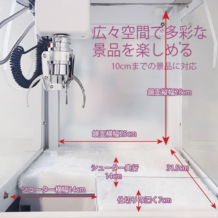 クレーンゲームマシン クレーンマシン