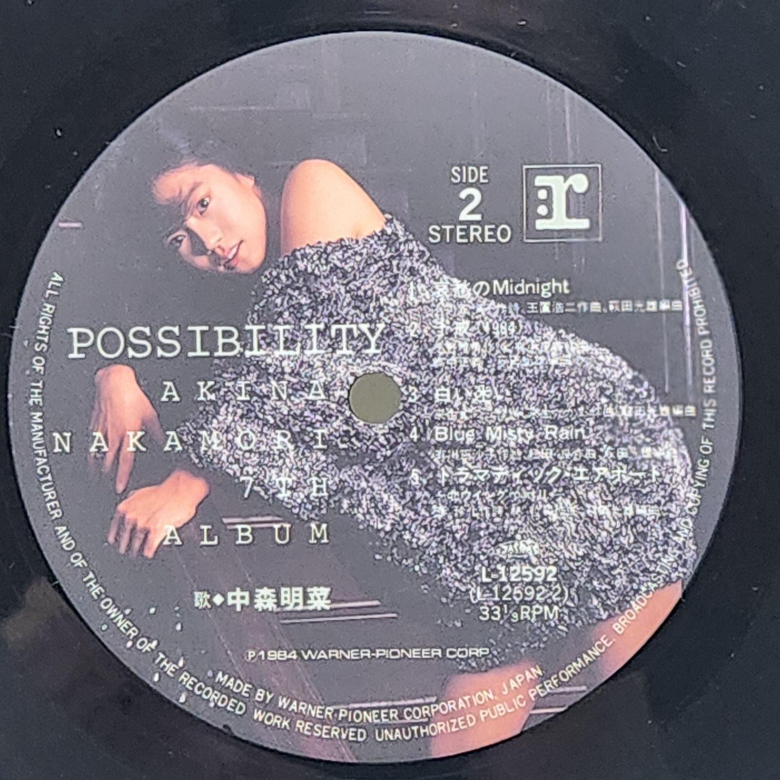 中森明菜 / Possibility レコード