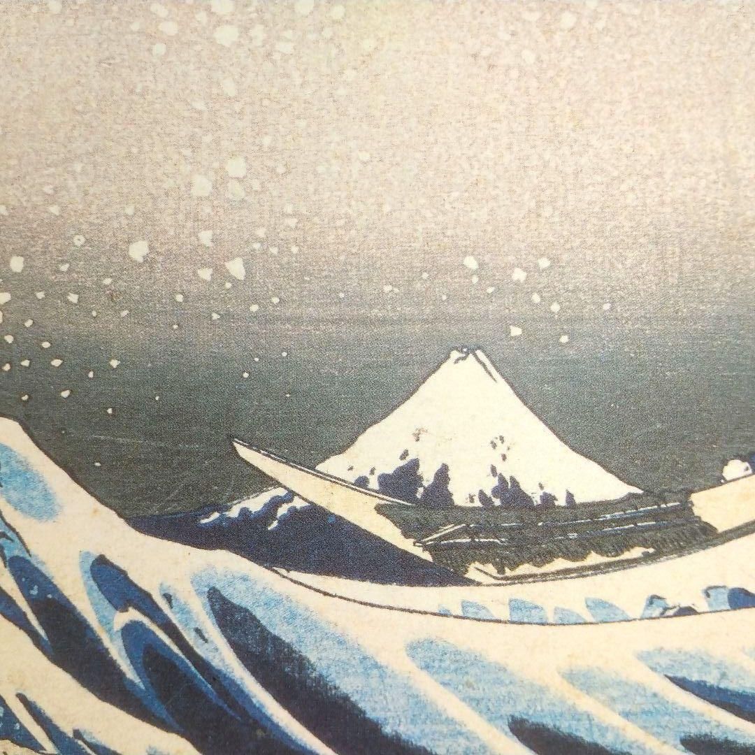 ポスター 冨嶽三十六景 神奈川沖浪裏 東京国立博物館蔵 葛飾北斎筆