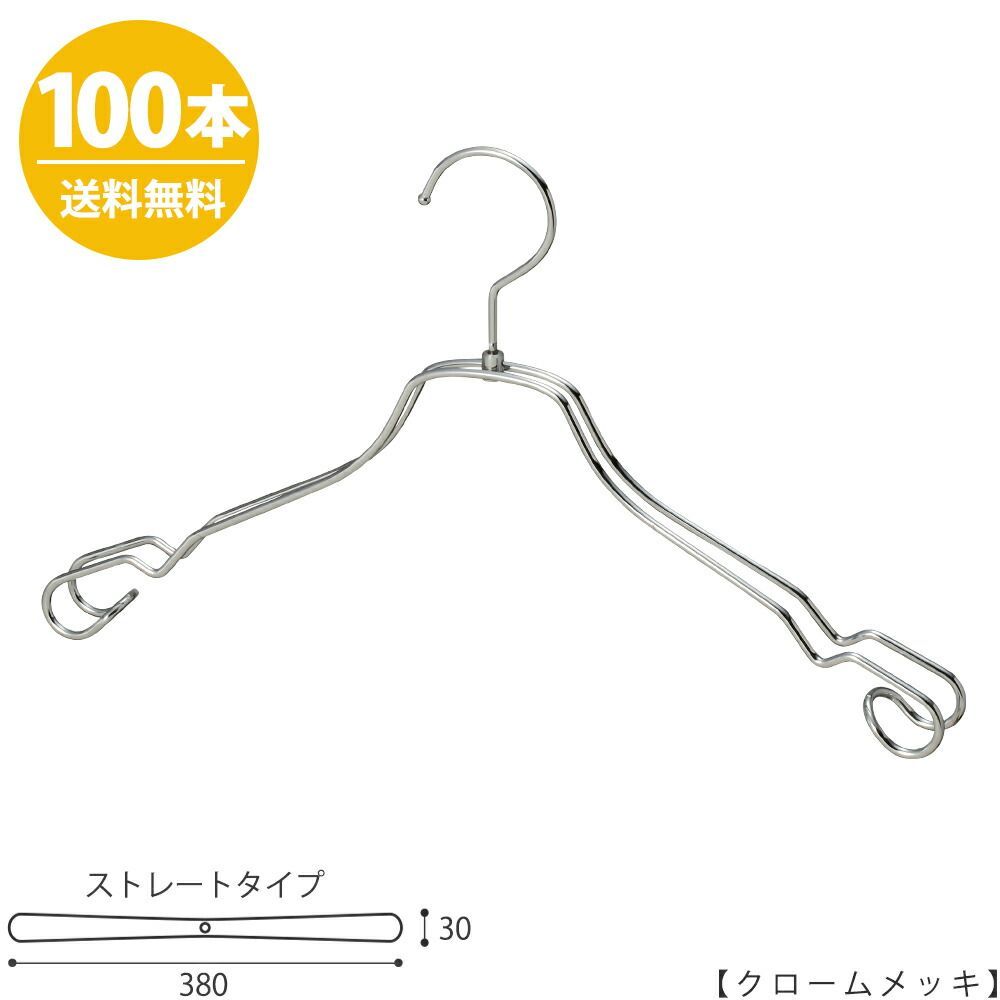 ハンガー シャツ用/TSW-2468AR-BT-38/クロームメッキ 100本 シャツ・キャミソール・ワンピース用 プロ仕様 ワイド38cm 収納 おしゃれ フック回転 日本製 ハンガーのタヤ