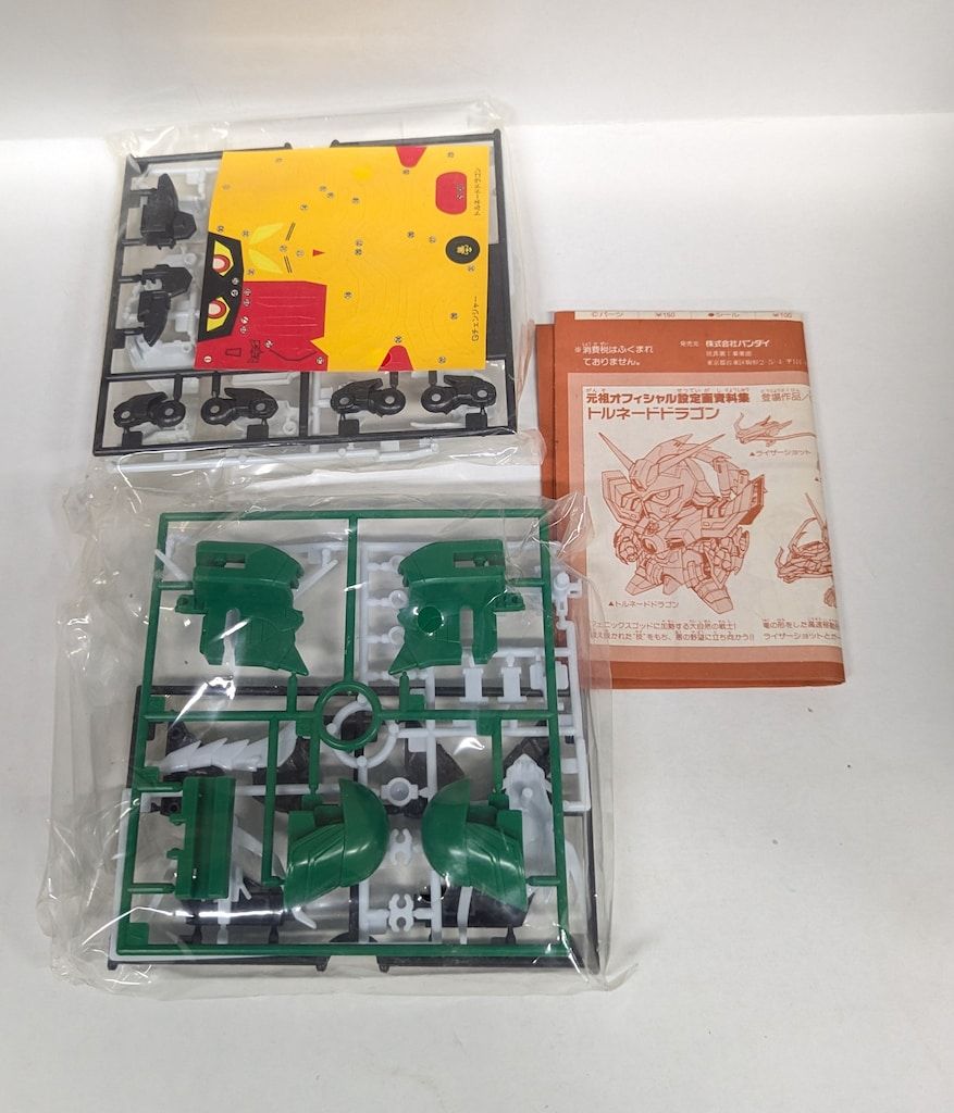 バンダイ 元祖SDガンダム Gチェンジャー トルネードドラゴン 71 - メルカリ