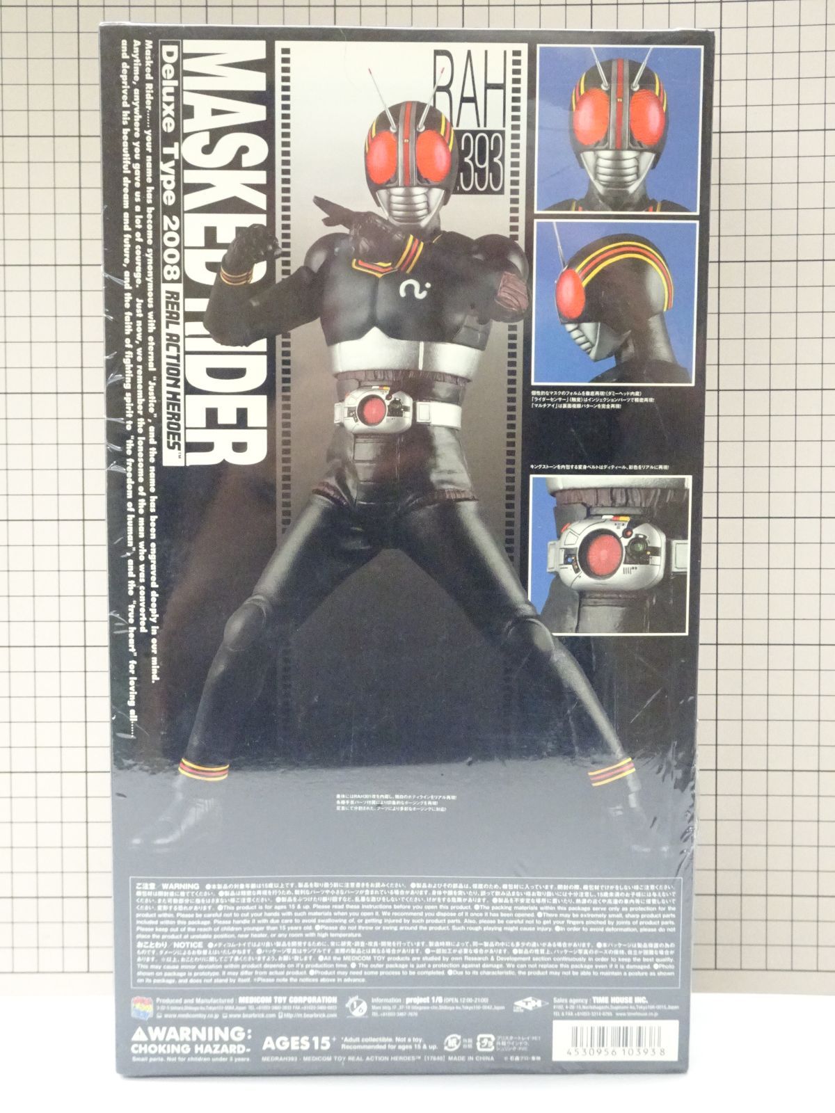 メディコムトイ RAH No.393 仮面ライダーBLACK 2008 デラックス