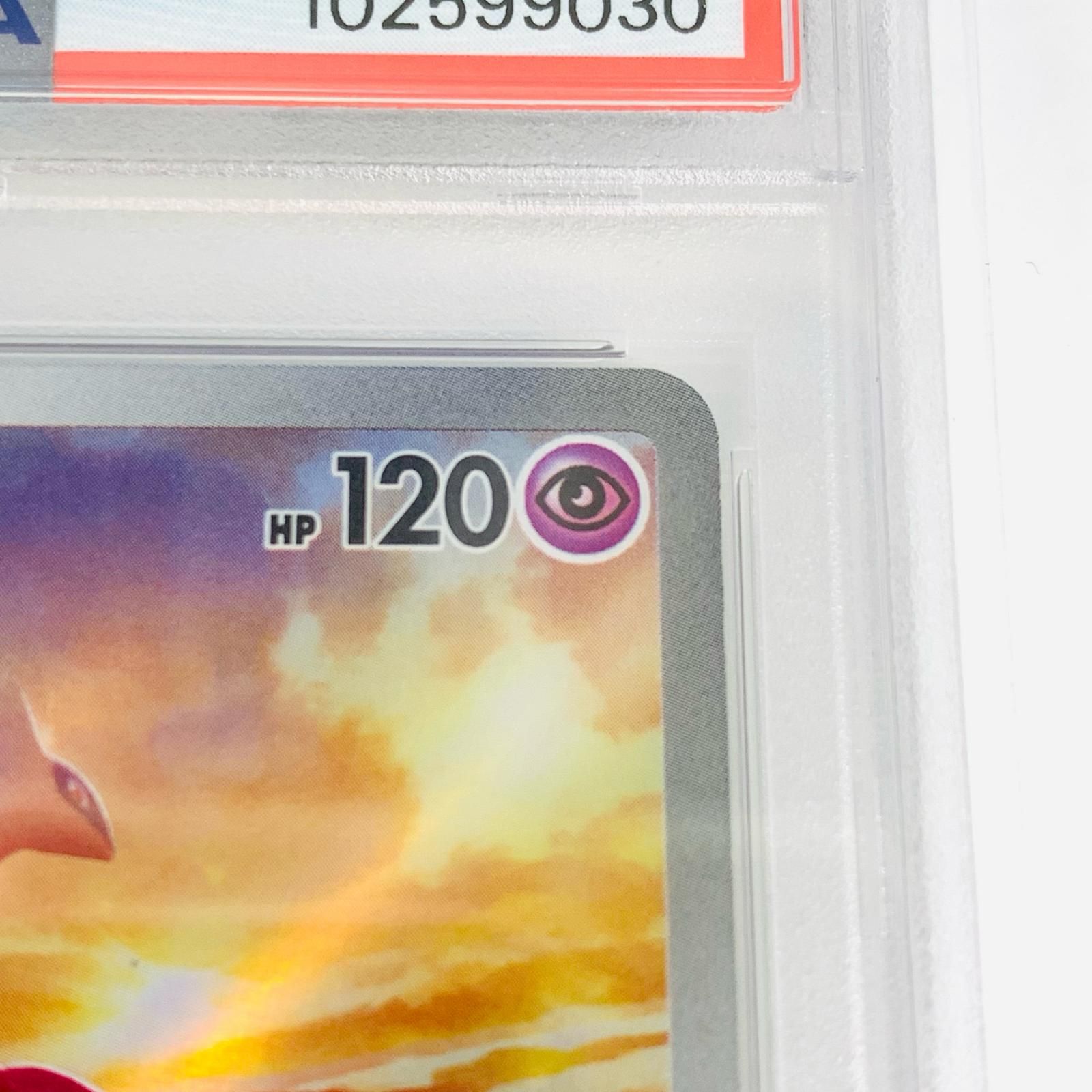 飾磨店】 中古 トレーディングカード PSA10 ラティオス AR SV7a 楽園 